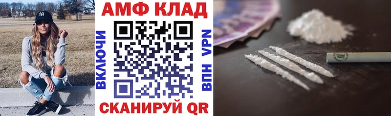 АМФЕТАМИН 97%  Фокино 