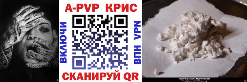 Alpha PVP кристаллы Фокино