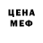 МЕФ кристаллы Margarethe Jeske