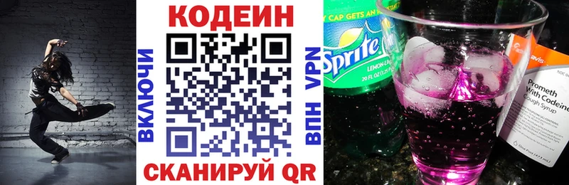 Codein Purple Drank Фокино