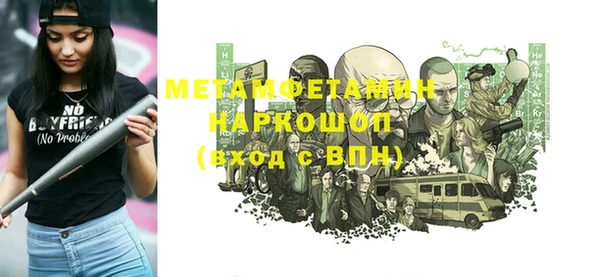 первитин Каменногорск