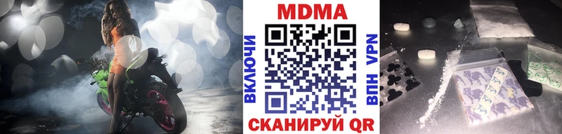 мега ссылка  Фокино  МДМА кристаллы  наркота 