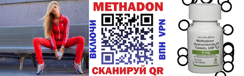 Метадон methadone  купить наркотик  Фокино 